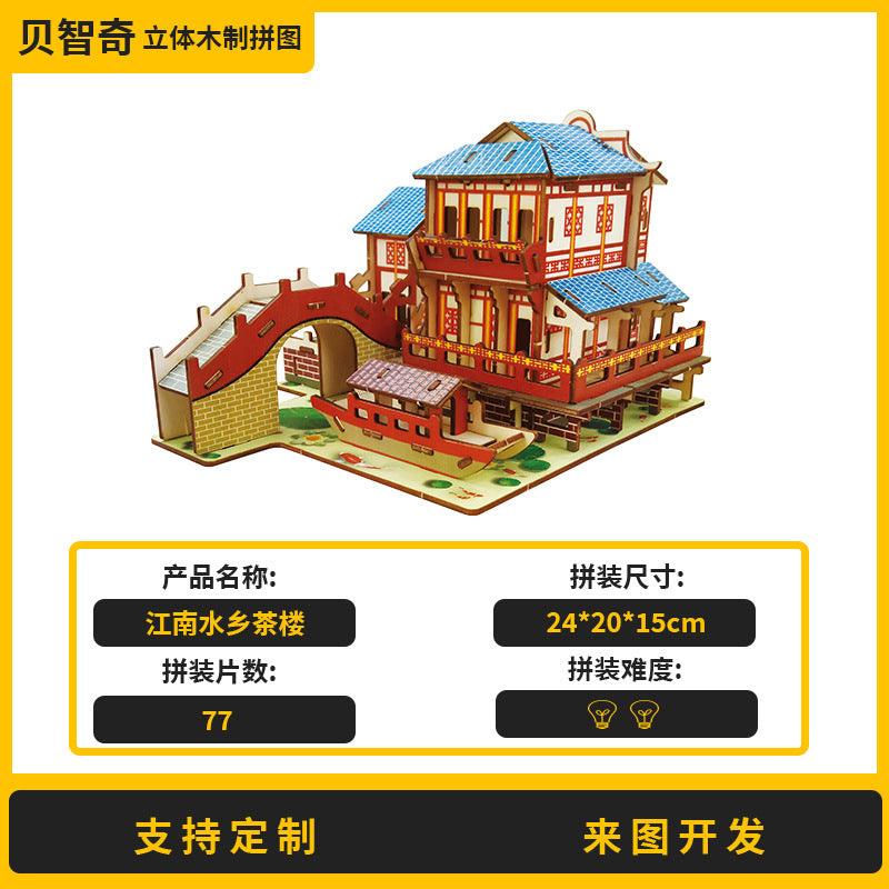 Three-Dimensional Puzzle Ancient Style 3D Model Building Assembled Wooden Kidsren's Educational House Toy Building Blocks Temple of Heaven Mortise and Tenon