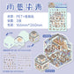 Paper Trace Flip Pet Landscaping Stickers Floating Joy Series Ancient Style Illustration Journal Material Decorative Stickers