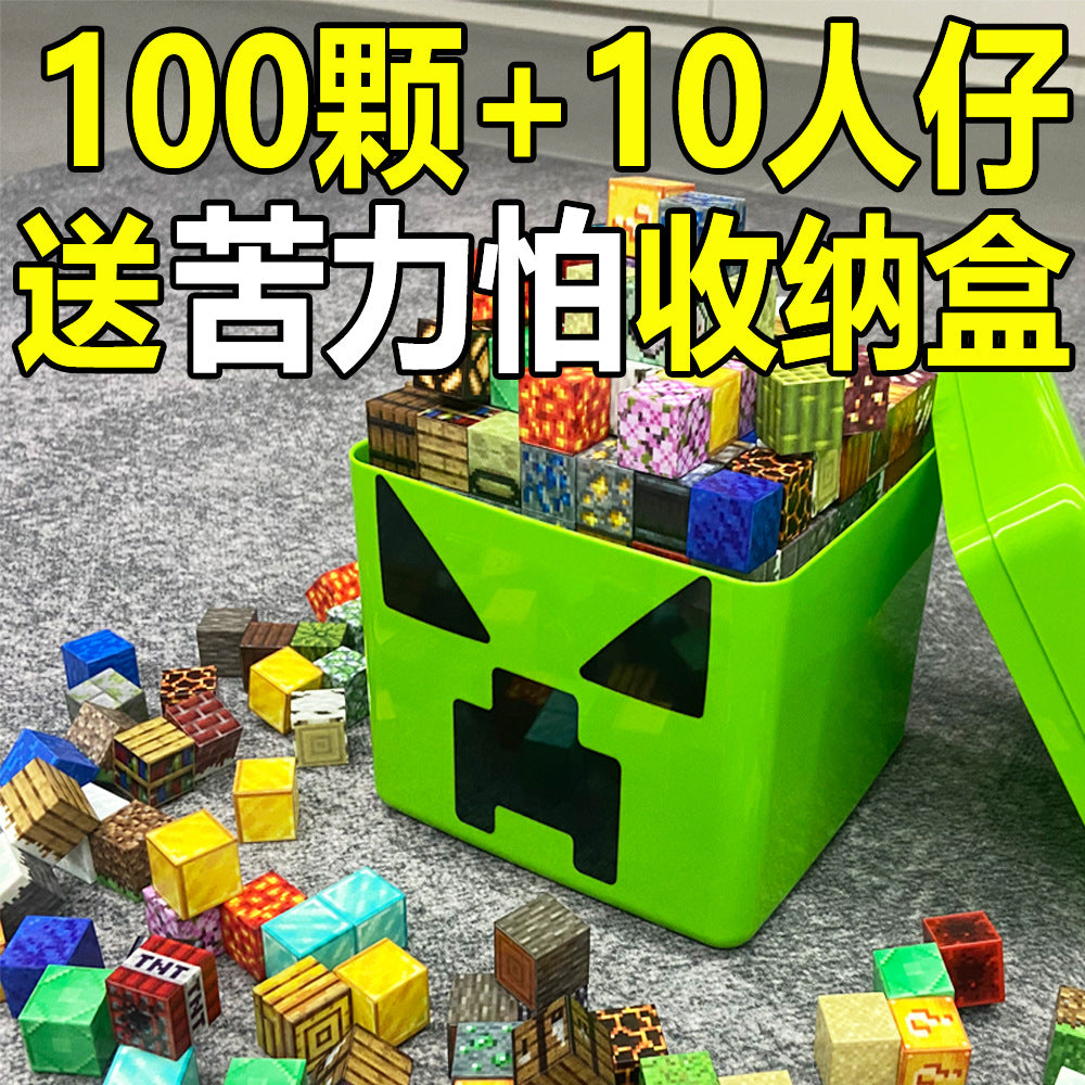 Cross-Border Hot-Selling My Magnetic World Block Building Blocks Magnetic Educational Toys Creeper Tnt Storage Wholesale