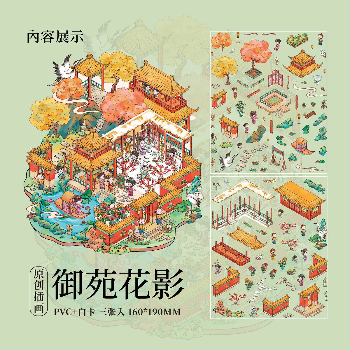 Mr. Paper Landscaping Flat Stickers Prince Fairy Tale Book Series DIY 3D Landscaping Flat Sticker Pack