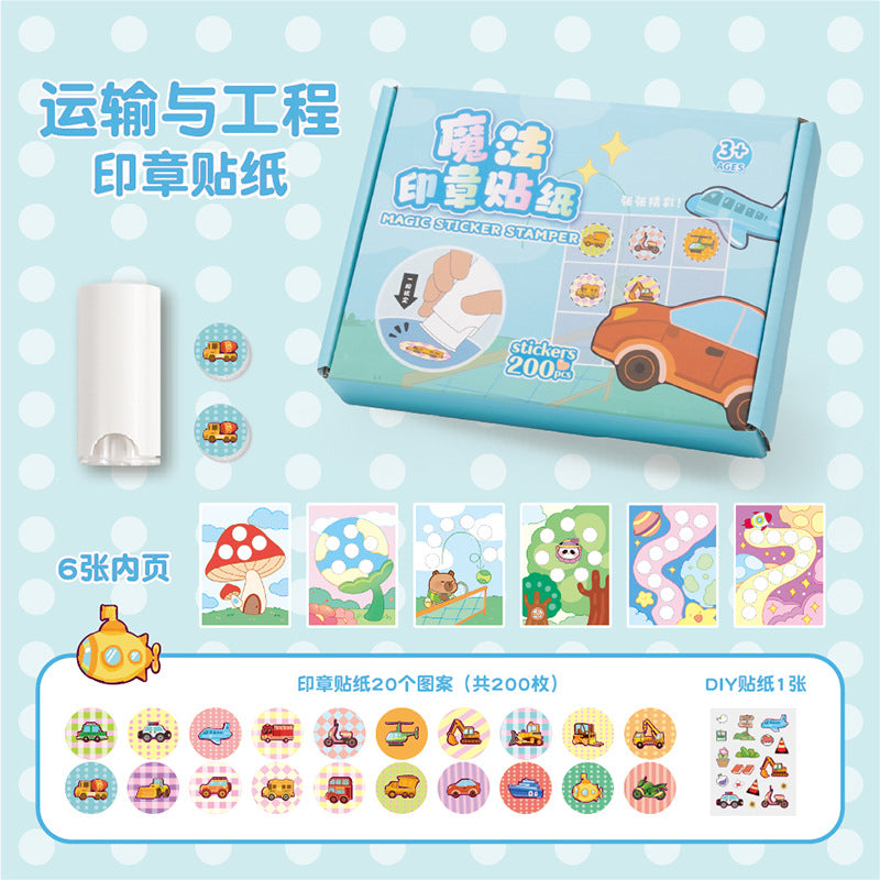 Magic Seal Sticker Award Cartoon Sticker Book DIY Hand Account Girl Boy Award Stamp This Baby Seal