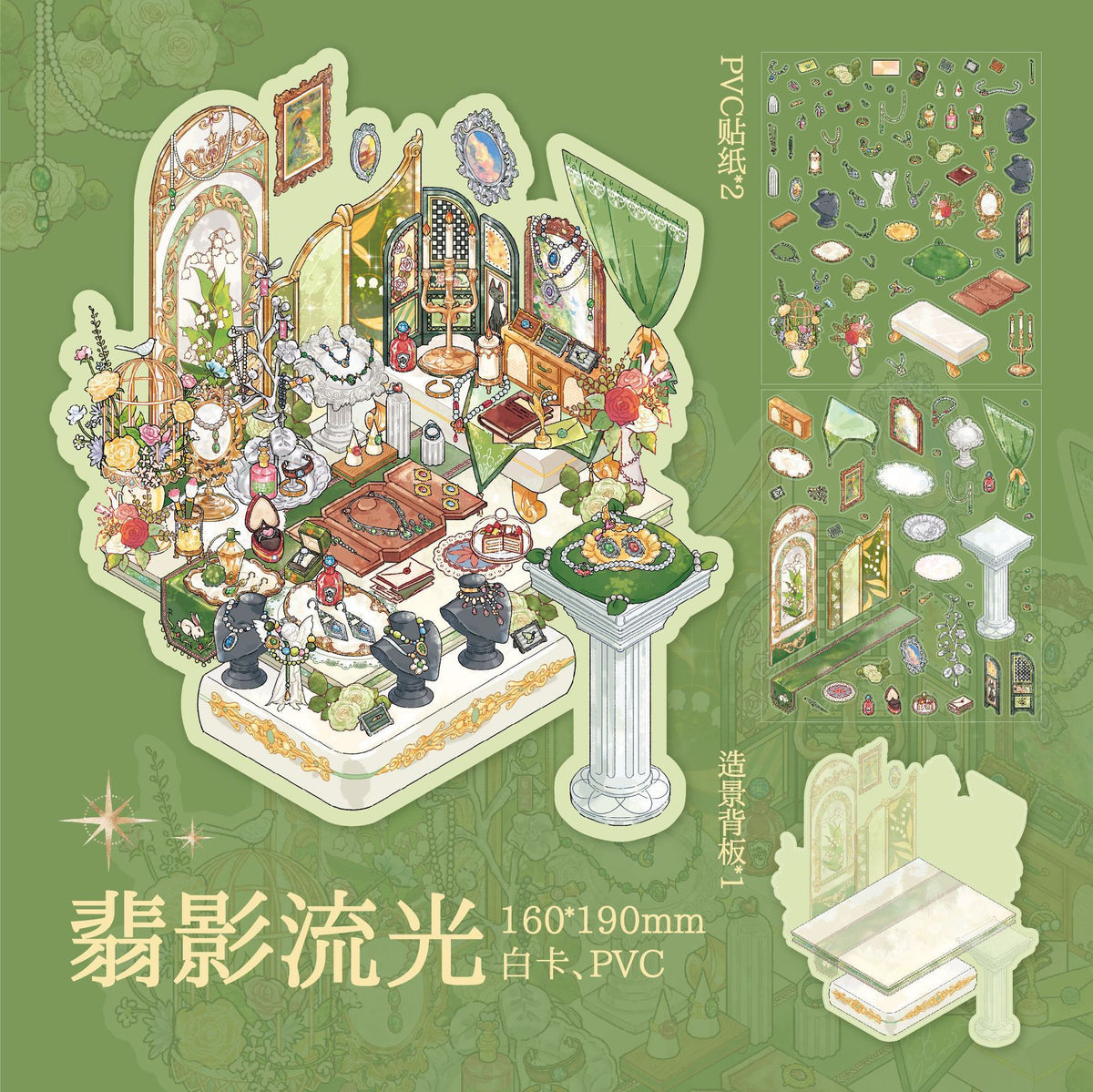 Mr. Paper Landscaping Flat Stickers Prince Fairy Tale Book Series DIY 3D Landscaping Flat Sticker Pack