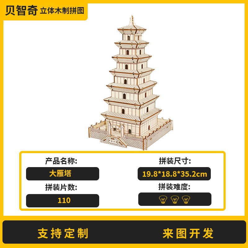 Three-Dimensional Puzzle Ancient Style 3D Model Building Assembled Wooden Kidsren's Educational House Toy Building Blocks Temple of Heaven Mortise and Tenon