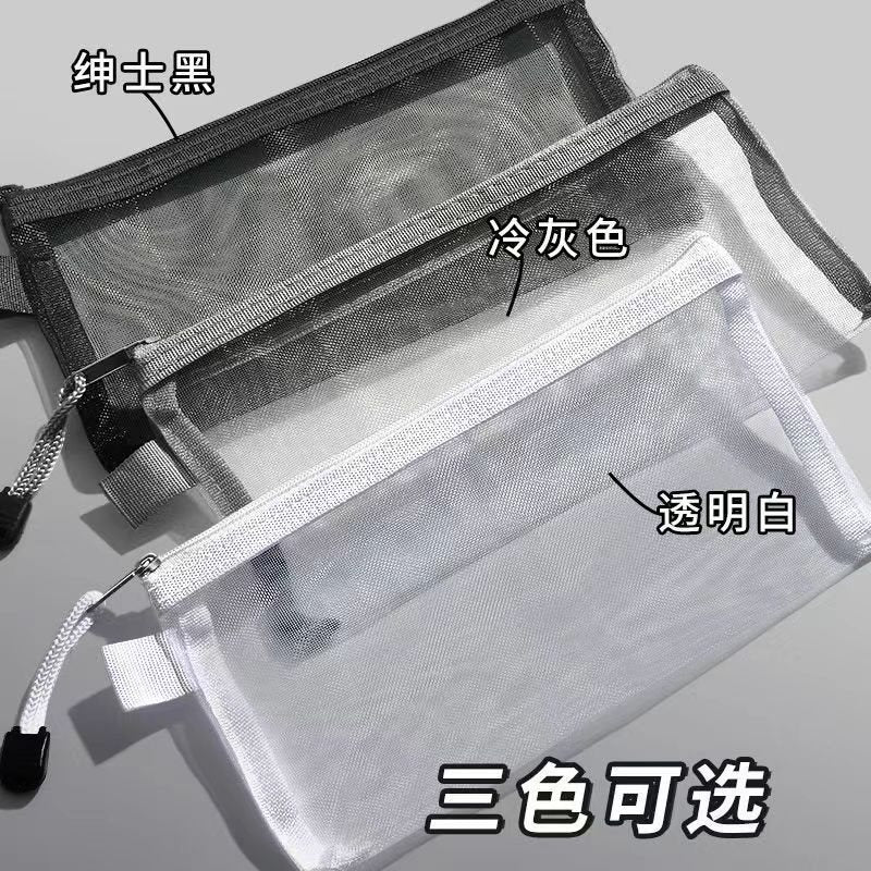 In-Stock Korean Simple Transparent Mesh Pencil Case Storage Bag for Students, Exam-Specific Portable Large-Capacity Pencil Bag
