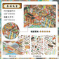 Infeel.Me Extra Large Scenery Stickers Today's Business Hours Open - Part Twelve DIY Journal Scene Stickers