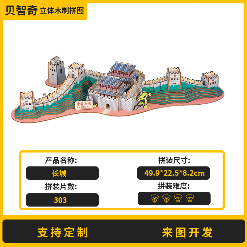 Three-Dimensional Puzzle Ancient Style 3D Model Building Assembled Wooden Kidsren's Educational House Toy Building Blocks Temple of Heaven Mortise and Tenon