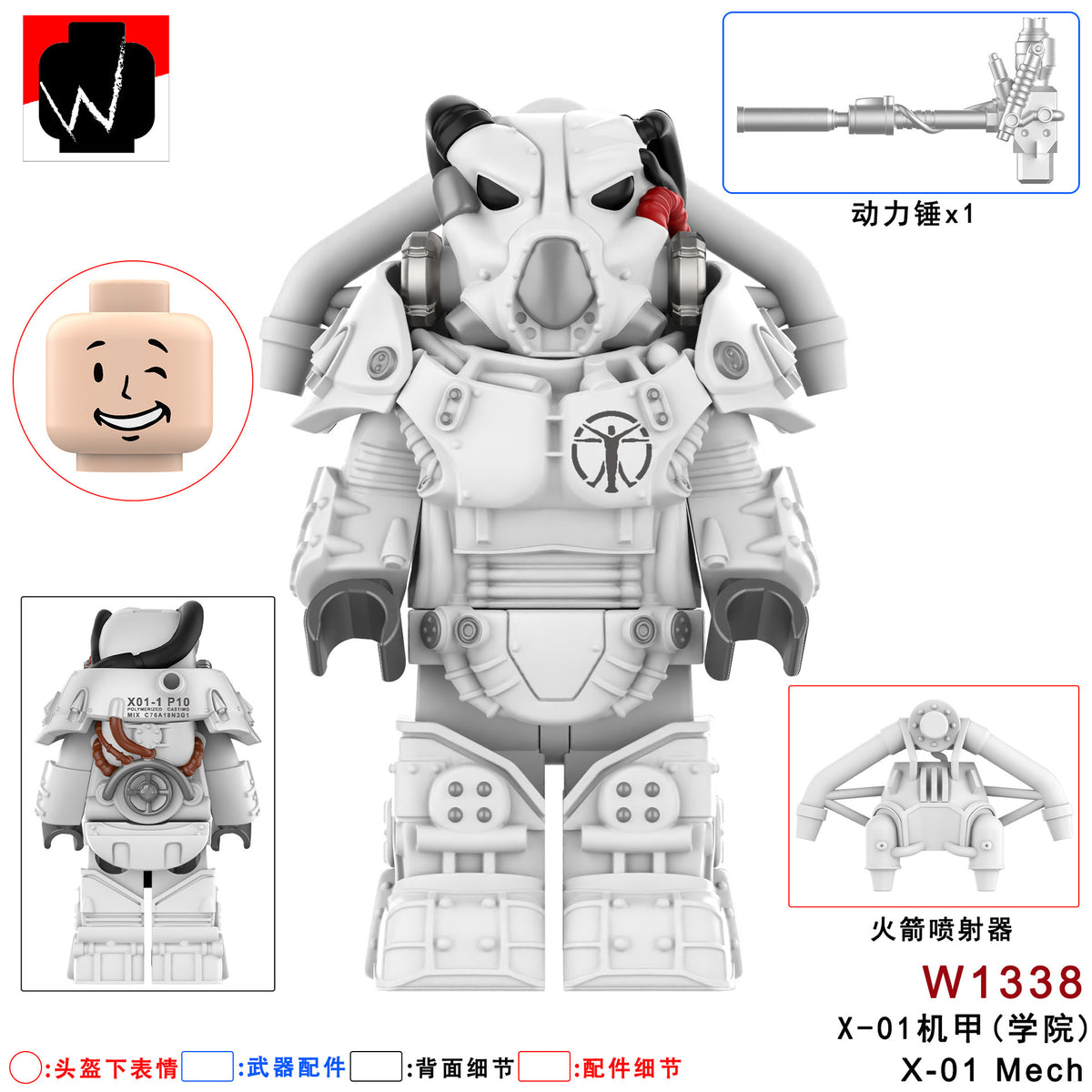 Flame X-01 Mecha Third-Party Radiation Warrior Building Block Figure Cross-Border Goods Bagged for Boys Compatible with Lego