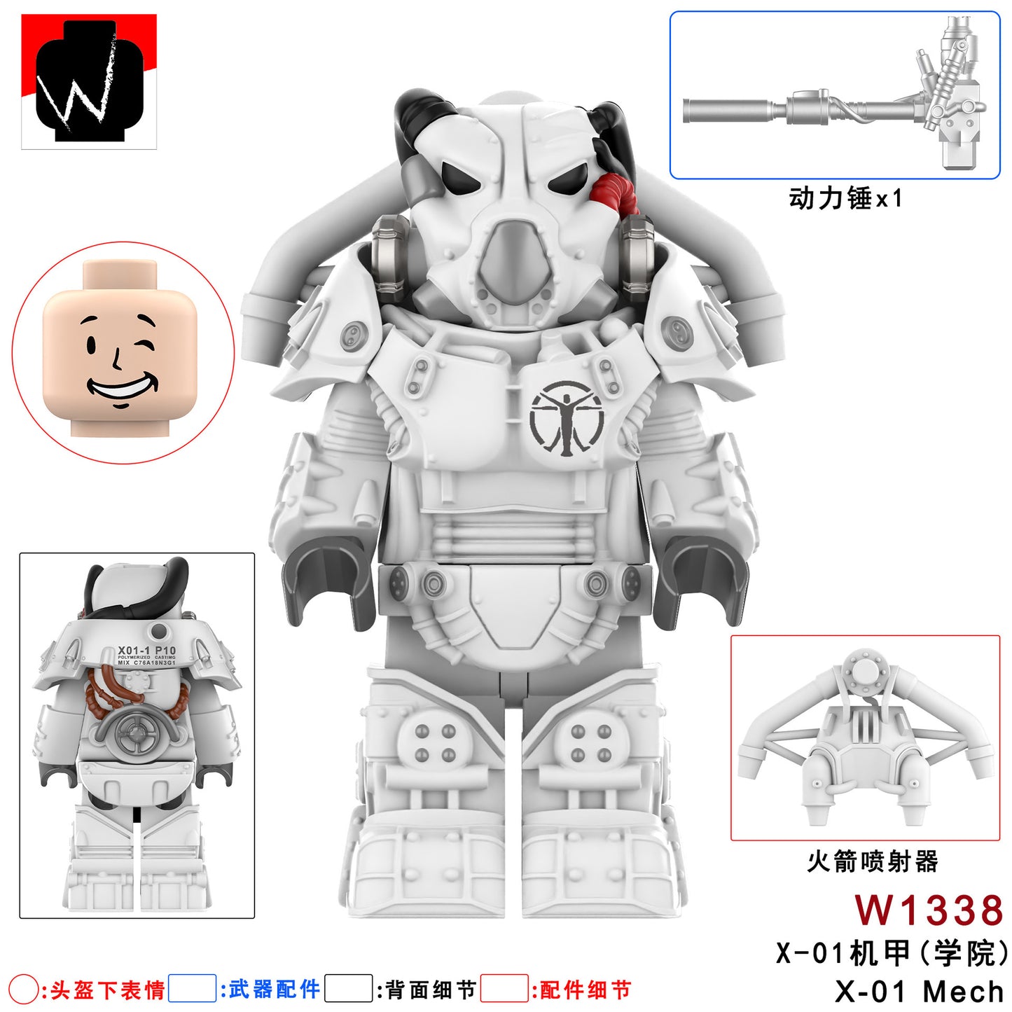 Flame X-01 Mecha Third-Party Radiation Warrior Building Block Figure Cross-Border Goods Bagged for Boys Compatible with Lego