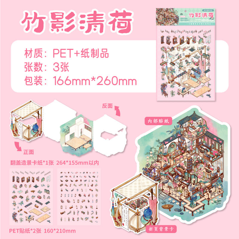Paper Trace Flip Pet Landscaping Stickers Floating Joy Series Ancient Style Illustration Journal Material Decorative Stickers