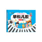 Children's Songs 108 early education audio books baby learn to sing nursery rhymes read children's talking language Enlightenment picture book