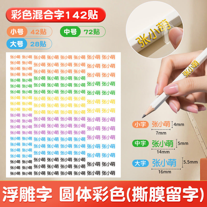 Crystal Label Tear-Off Film with Name Stickers Transparent Name Stickers Waterproof and Oil-Proof Uv Transfer Pencil Kindergarten Stickers