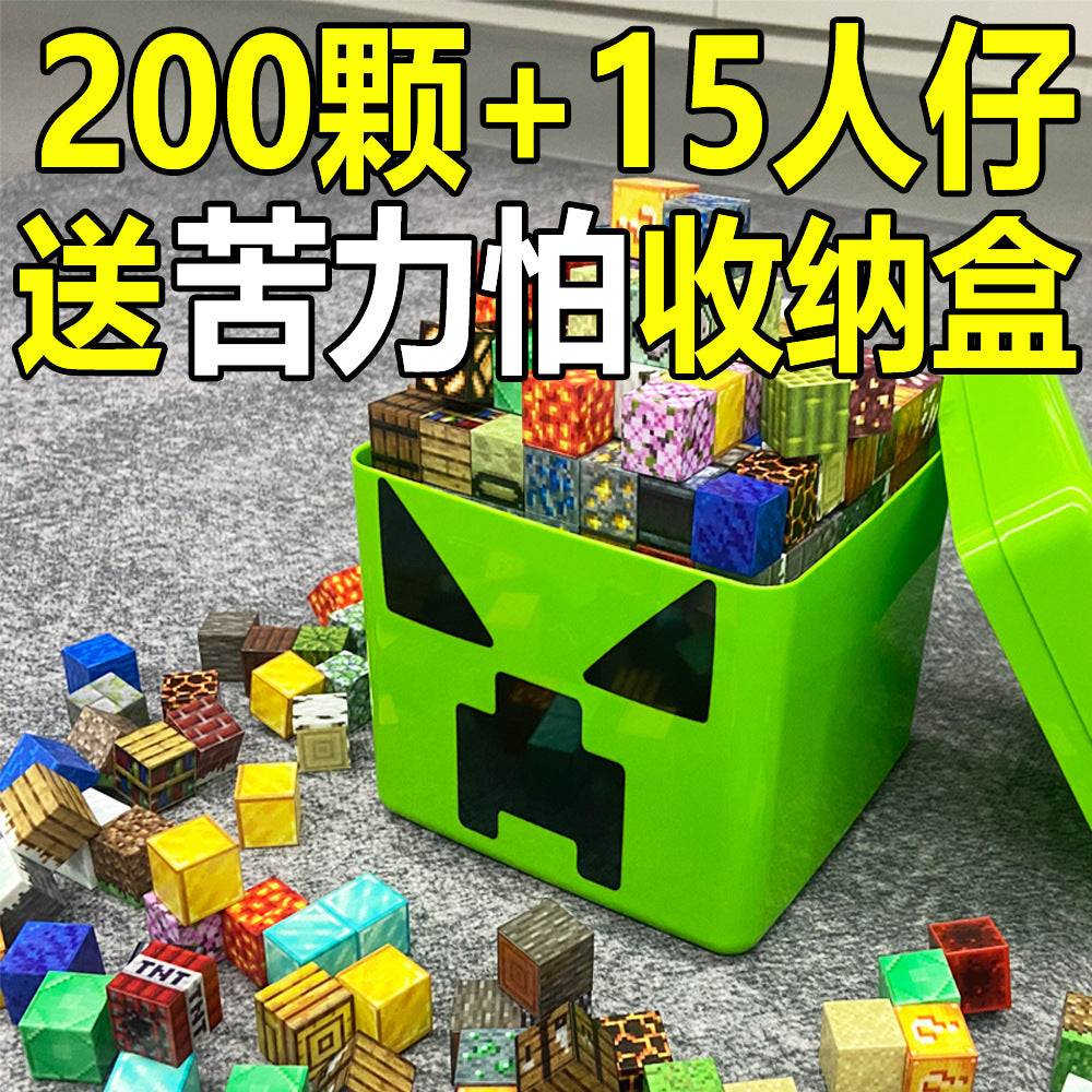 Cross-Border Hot-Selling My Magnetic World Block Building Blocks Magnetic Educational Toys Creeper Tnt Storage Wholesale