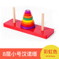 Hanoi Tower for Primary School Students 10 Layers 8 Large 5 Medium 10 Layers Hanrotoro Kidsren's Educational Thinking Training Toys