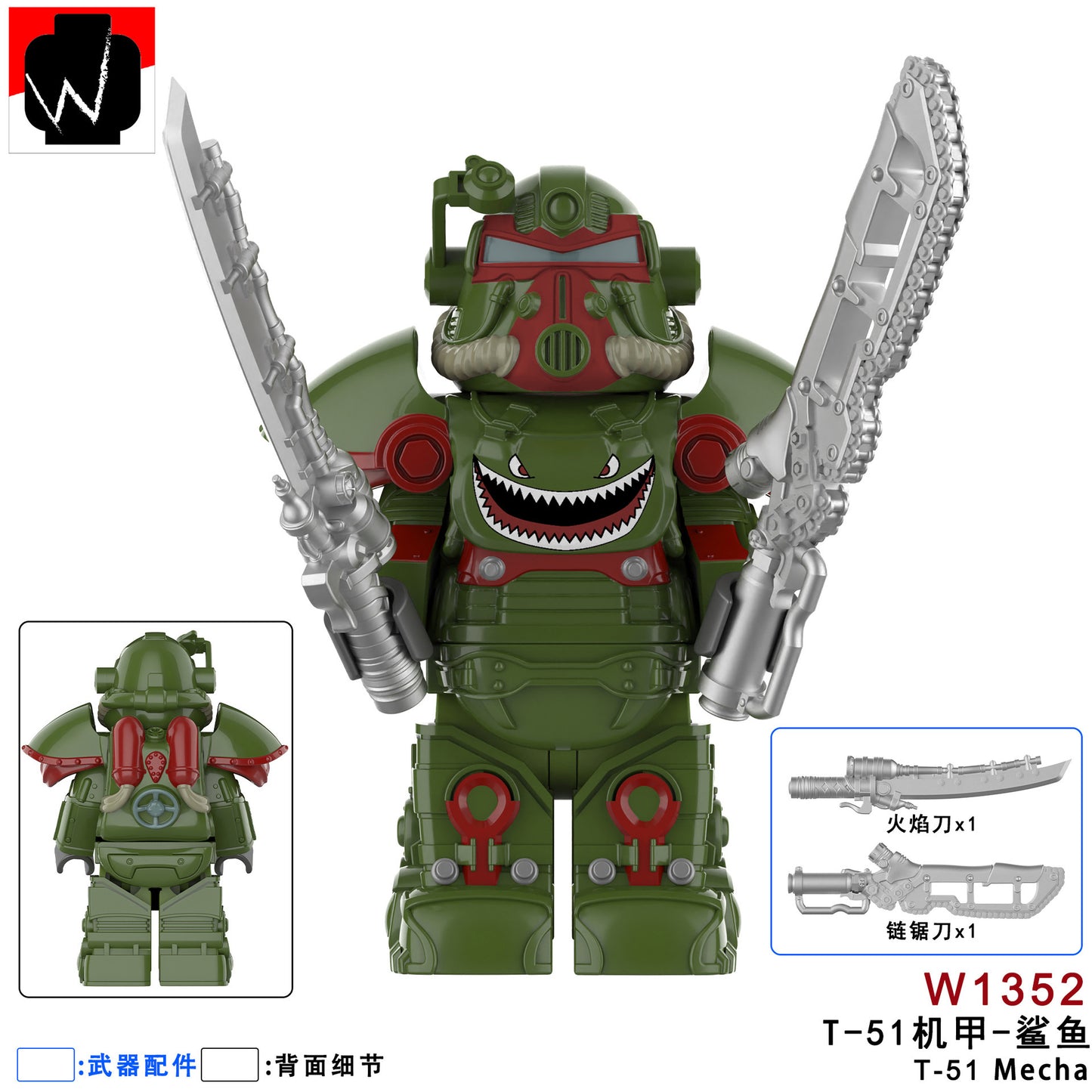 Flame X-01 Mecha Third-Party Radiation Warrior Building Block Figure Cross-Border Goods Bagged for Boys Compatible with Lego