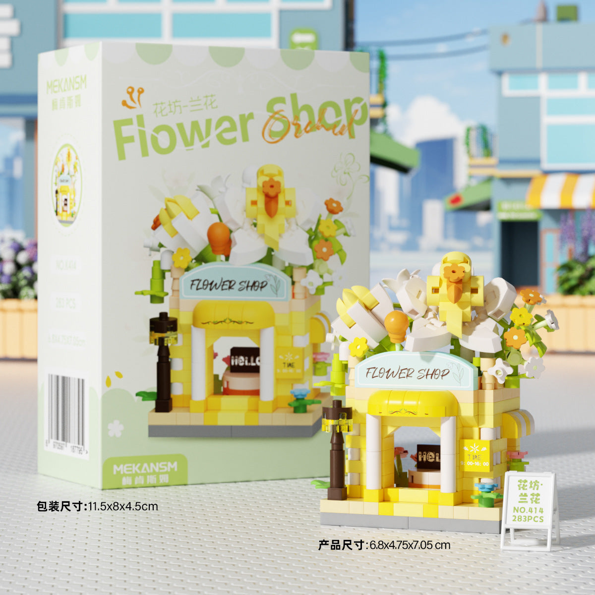 Compatible with Lego City Architecture Street View Hamburg Coffee Flower Shop Small Shop Building Blocks Children's Educational Toys Gifts