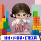Small Halo Cotton Doll Doll 20cm Non-Attribute in stock Girl Baby Children's Gift Plush Toy Baby Clothes Women