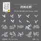 Flowers, Birds, Chirping Leaves, Pet Special-Shaped Sticker Pack, Landscaping Ins Style Bird Handbook Material, Mobile Phone Case Sticker