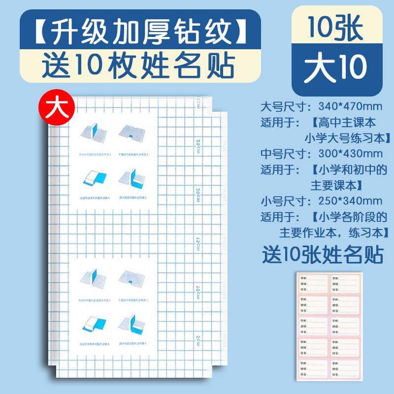 Book Cover, Self-Adhesive Book Film, Transparent Book Textbook Protective Cover, Primary School Student Waterproof, No-Cut, Environmentally Friendly Book Cover
