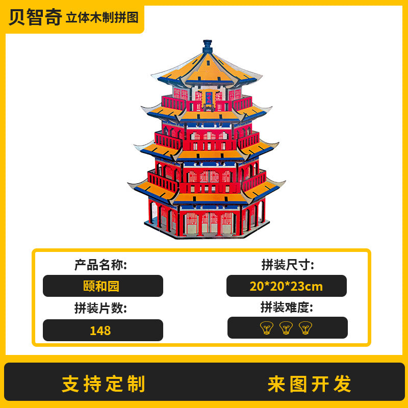 Three-Dimensional Puzzle Ancient Style 3D Model Building Assembled Wooden Kidsren's Educational House Toy Building Blocks Temple of Heaven Mortise and Tenon