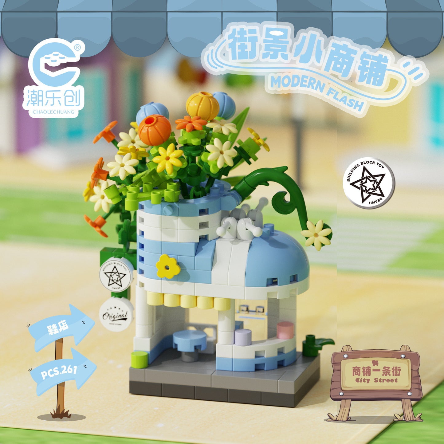 Compatible with Lego City Architecture Street View Hamburg Coffee Flower Shop Small Shop Building Blocks Children's Educational Toys Gifts