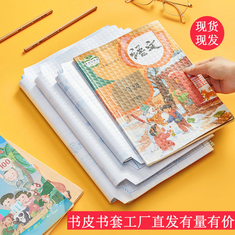 Book Leather Bag Book Cover Self-Adhesive Transparent Plaid Primary and Secondary School Textbook Protective Cover A4/16K/32K Cutting-Free Book Film