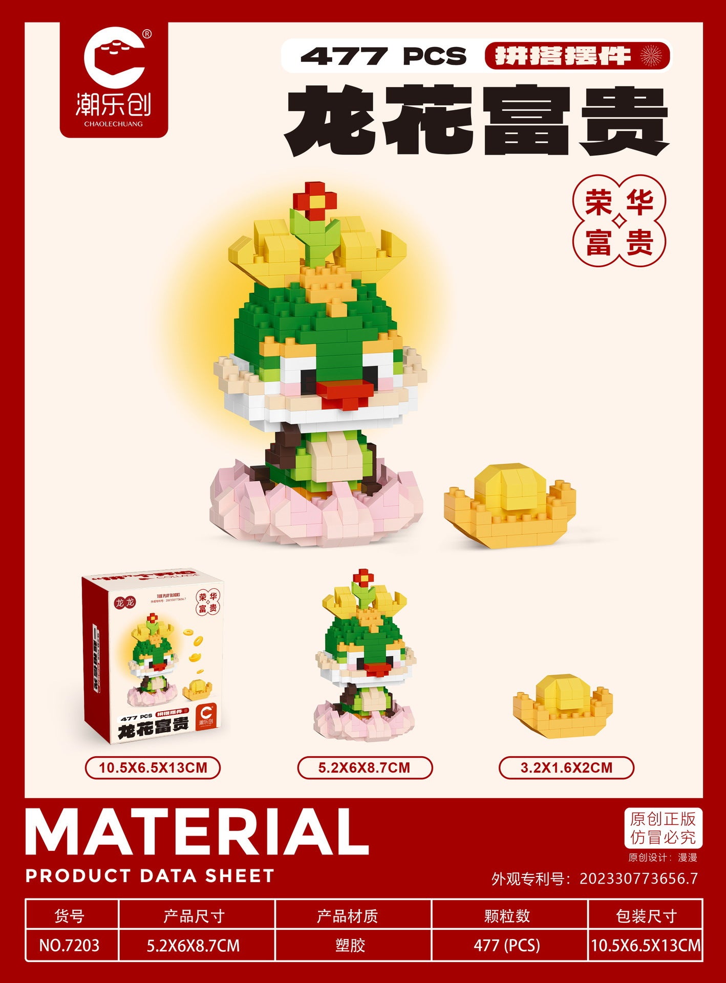 Compatible with Lego little God Beast good luck Lotus Dragon Year image building block doll creative children's toy New Year gift
