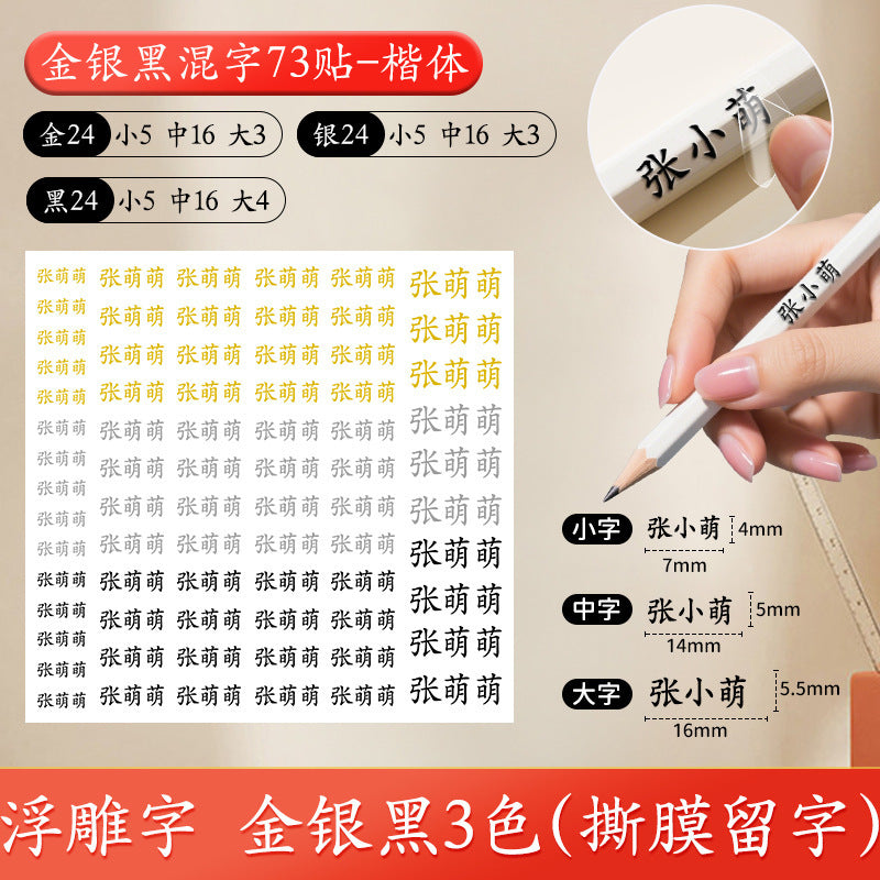 Crystal Label Tear-Off Film with Name Stickers Transparent Name Stickers Waterproof and Oil-Proof Uv Transfer Pencil Kindergarten Stickers