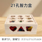 Montessori Early Education Large Particle Beaded Geometric Shape Matching Building Block Box Color Cognitive Teaching Aids Kidsren's Educational Toys