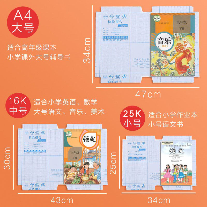 Book Leather Bag Book Cover Self-Adhesive Transparent Plaid Primary and Secondary School Textbook Protective Cover A4/16K/32K Cutting-Free Book Film