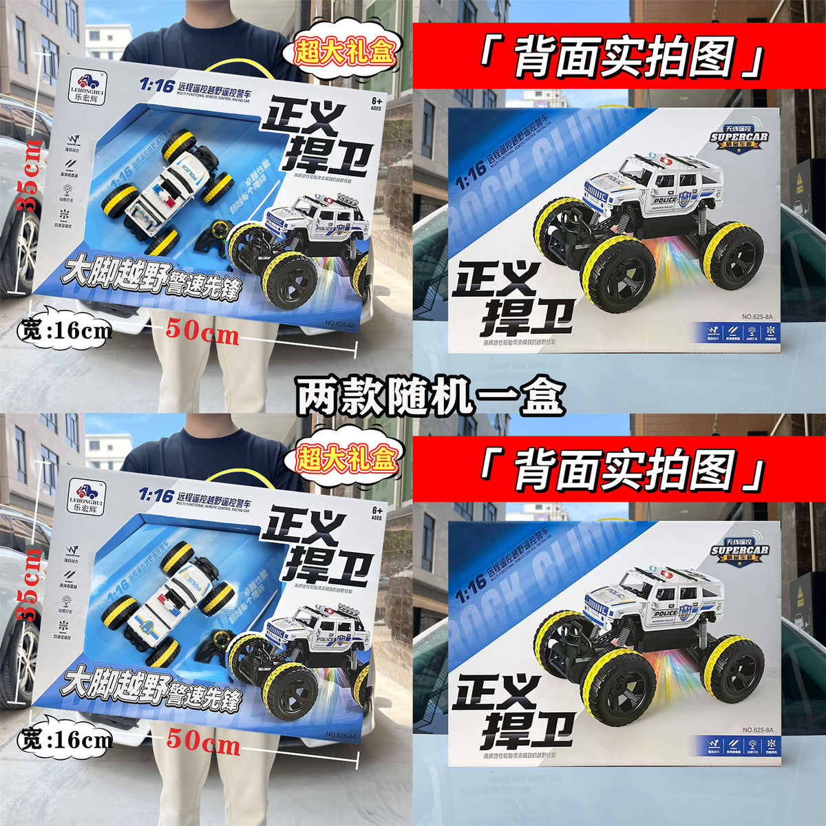 Children's Two-way Remote Control Off-road Climbing Car Toy Boys and Girls Points Exchange Training Organization Enrollment Gift Box
