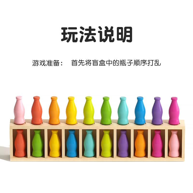 Simulation Fun Bottle Guessing Drink Matching Memory Tabletop Game Educational Children's Toy Popular Internet Sensation