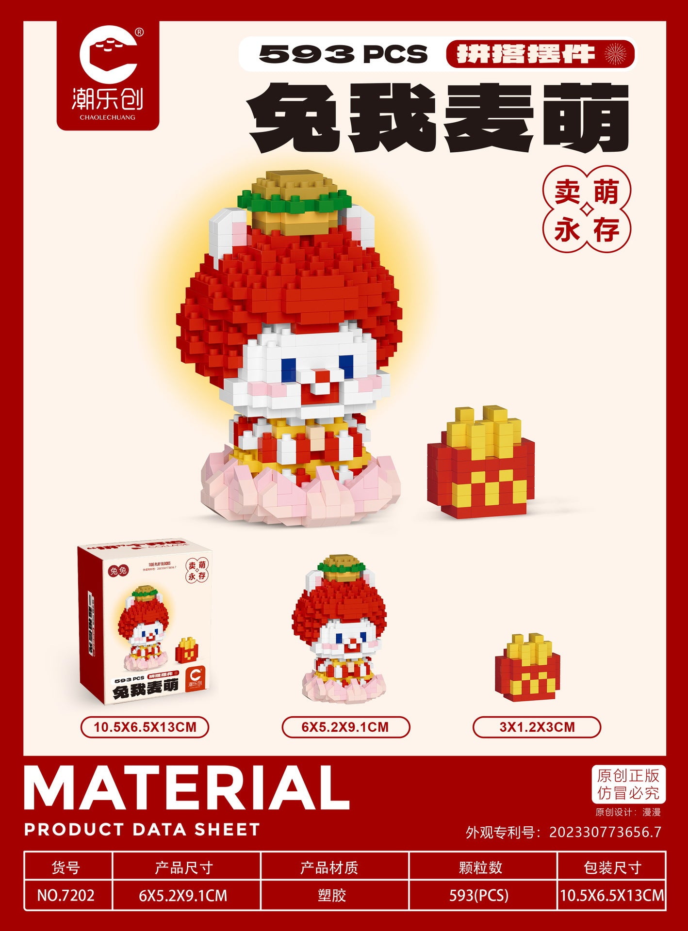 Compatible with Lego little God Beast good luck Lotus Dragon Year image building block doll creative children's toy New Year gift