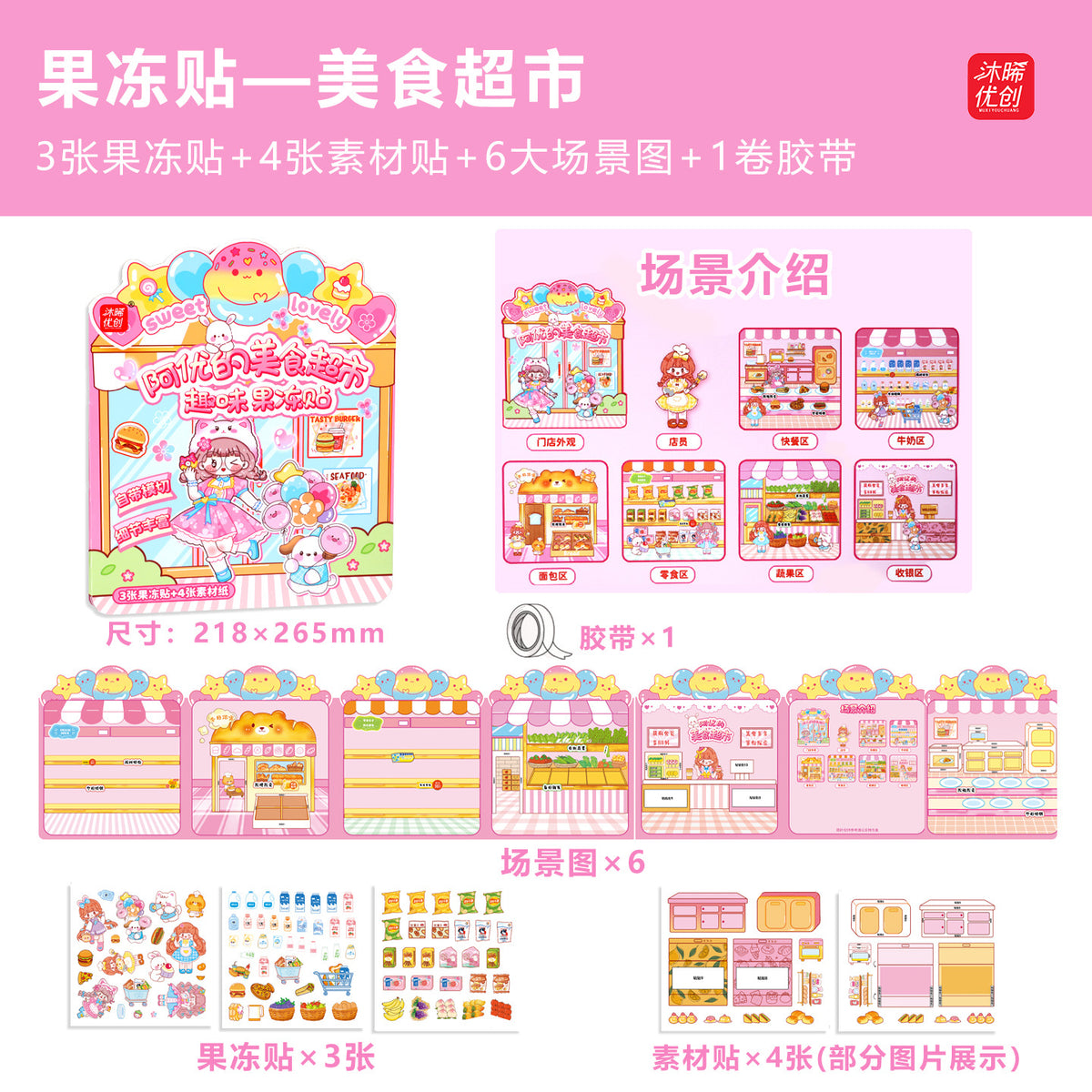 3D Jelly Stickers Quiet Book Reusable Stickers No Cutting Required Fun New Stickers for Girls and Children