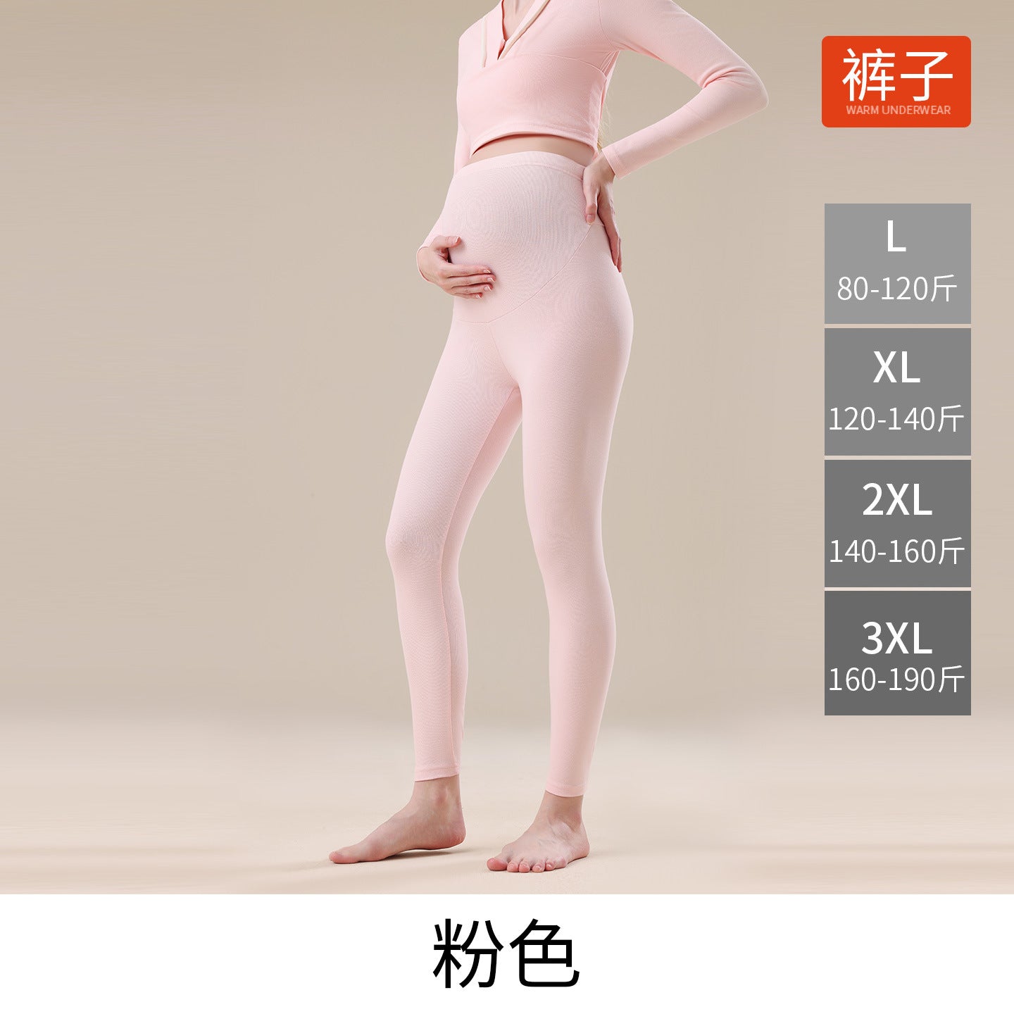 Pure Cotton Maternity Autumn Pants That Don'T Squeeze the Belly, Large Size Inner Wear for Autumn and Winter, Cotton Thermal Pants, Pregnancy Warm Underpants, Home Pants
