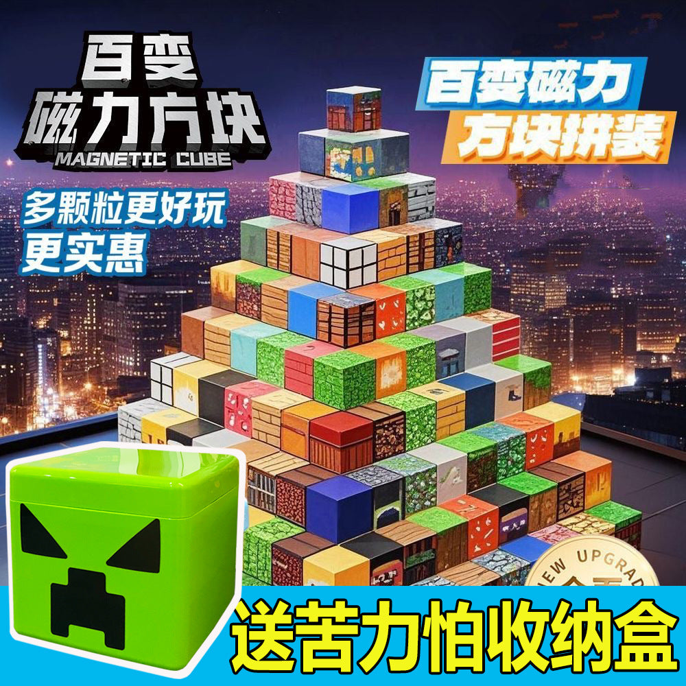 Cross-Border Hot-Selling My Magnetic World Block Building Blocks Magnetic Educational Toys Creeper Tnt Storage Wholesale
