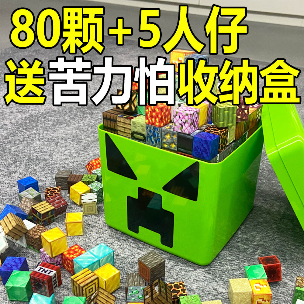Cross-Border Hot-Selling My Magnetic World Block Building Blocks Magnetic Educational Toys Creeper Tnt Storage Wholesale