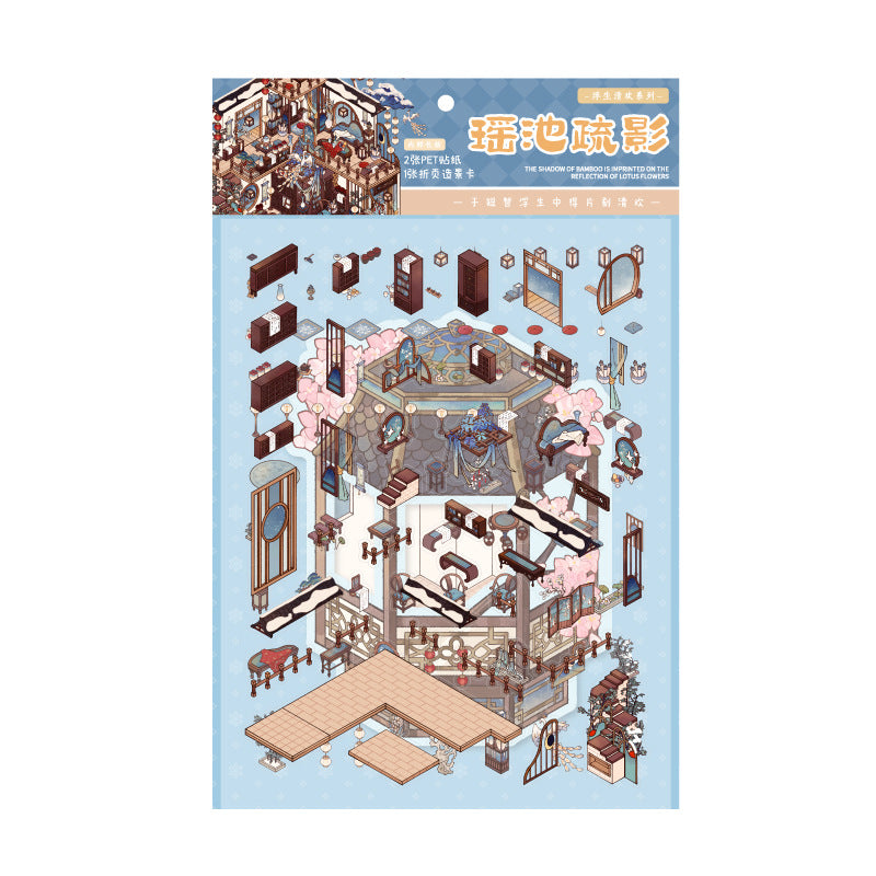 Paper Trace Flip Pet Landscaping Stickers Floating Joy Series Ancient Style Illustration Journal Material Decorative Stickers