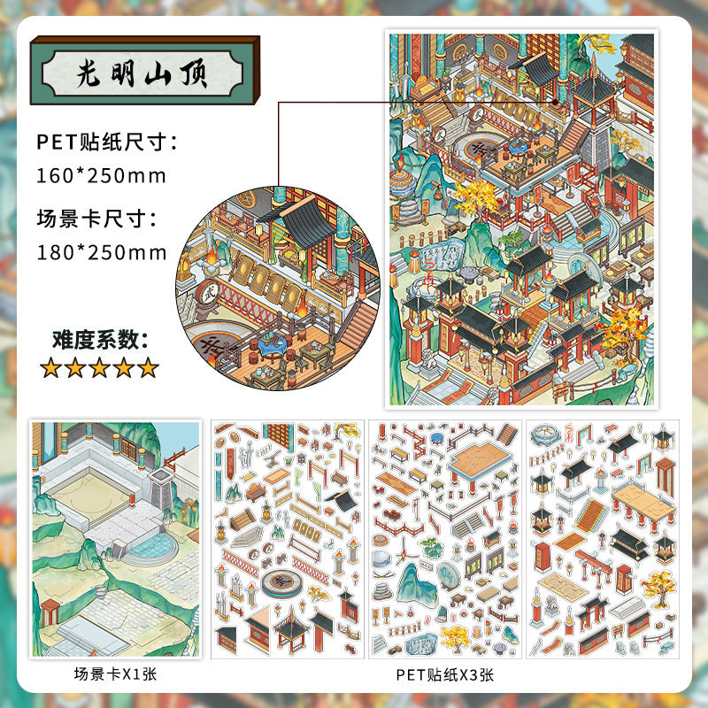 Infeel.Me Extra Large Scenery Stickers Today's Business Hours Open - Part Twelve DIY Journal Scene Stickers