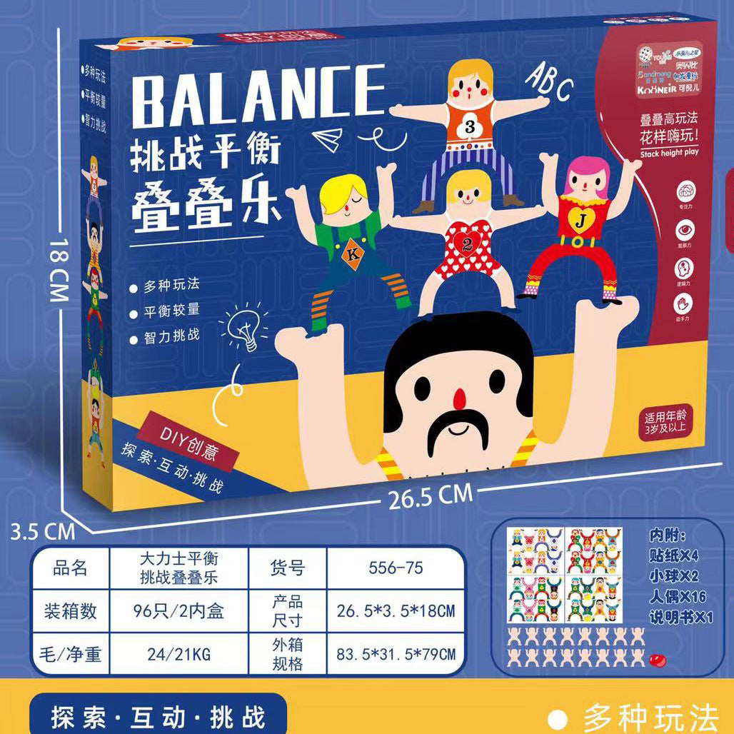 Children's Hercules Stacking Balance Toys puzzle building blocks game toys Stacking tall boys and girls game toys