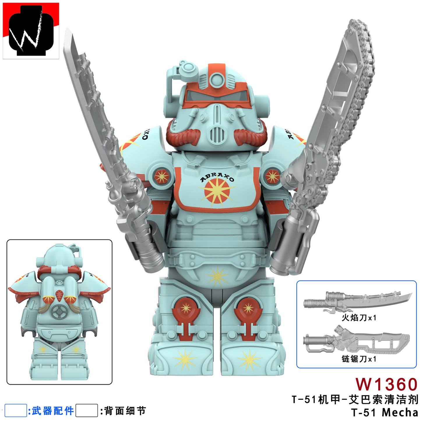 Flame X-01 Mecha Third-Party Radiation Warrior Building Block Figure Cross-Border Goods Bagged for Boys Compatible with Lego