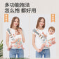 Baby Holding Artifact Baby Strap Baby Going Out Simple Front Holding Type with Baby Back Baby Small Moon Holding Baby Free Hands