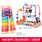 Baby and Kidsren's Fun Animal Three-Line Bead Building Blocks Beaded 1-2-3 Educational Exercise Hand-Eye Coordination Early Education Toys