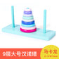 Hanoi Tower for Primary School Students 10 Layers 8 Large 5 Medium 10 Layers Hanrotoro Kidsren's Educational Thinking Training Toys