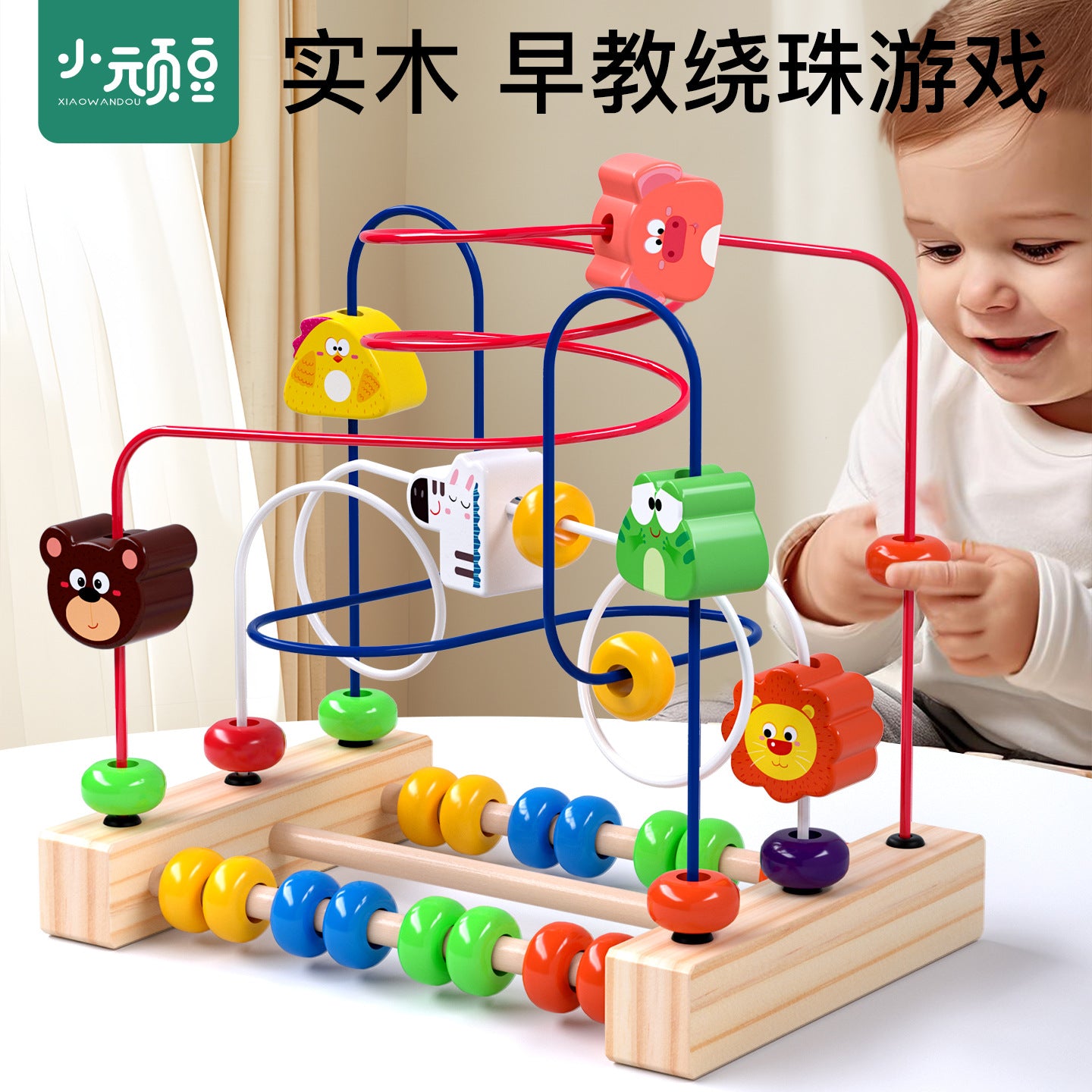 Baby and Kidsren's Fun Animal Three-Line Bead Building Blocks Beaded 1-2-3 Educational Exercise Hand-Eye Coordination Early Education Toys