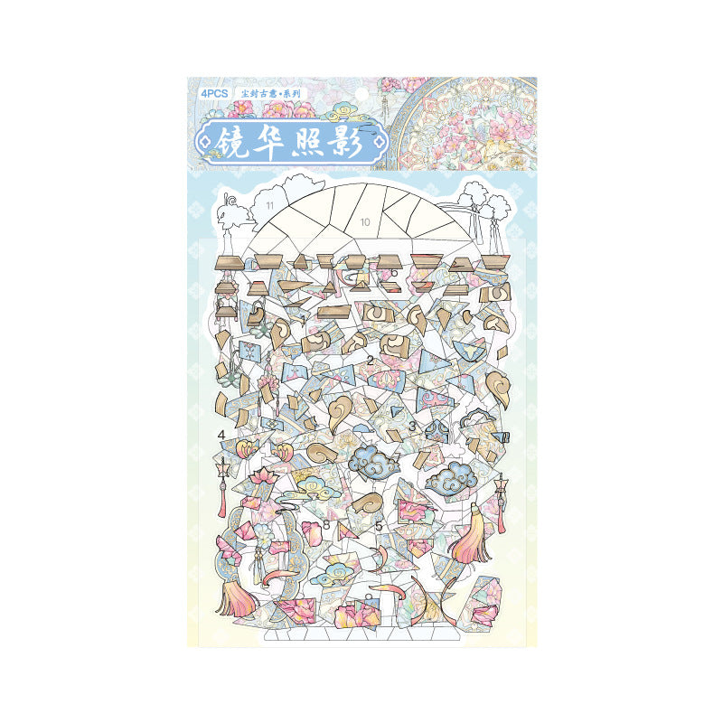 Paper Trace Puzzle Stickers Dusty Ancient Style Series Chinese Trend Creative Journal Material Collage DIY Landscaping Decoration