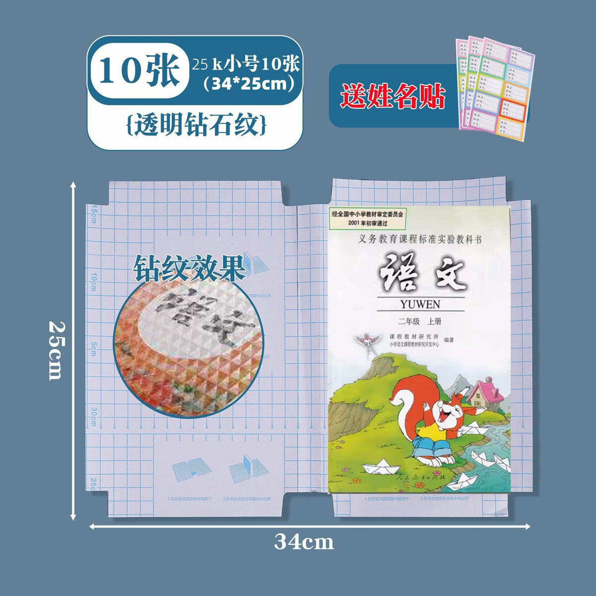 Book Leather Bag Book Cover Self-Adhesive Transparent Plaid Primary and Secondary School Textbook Protective Cover A4/16K/32K Cutting-Free Book Film