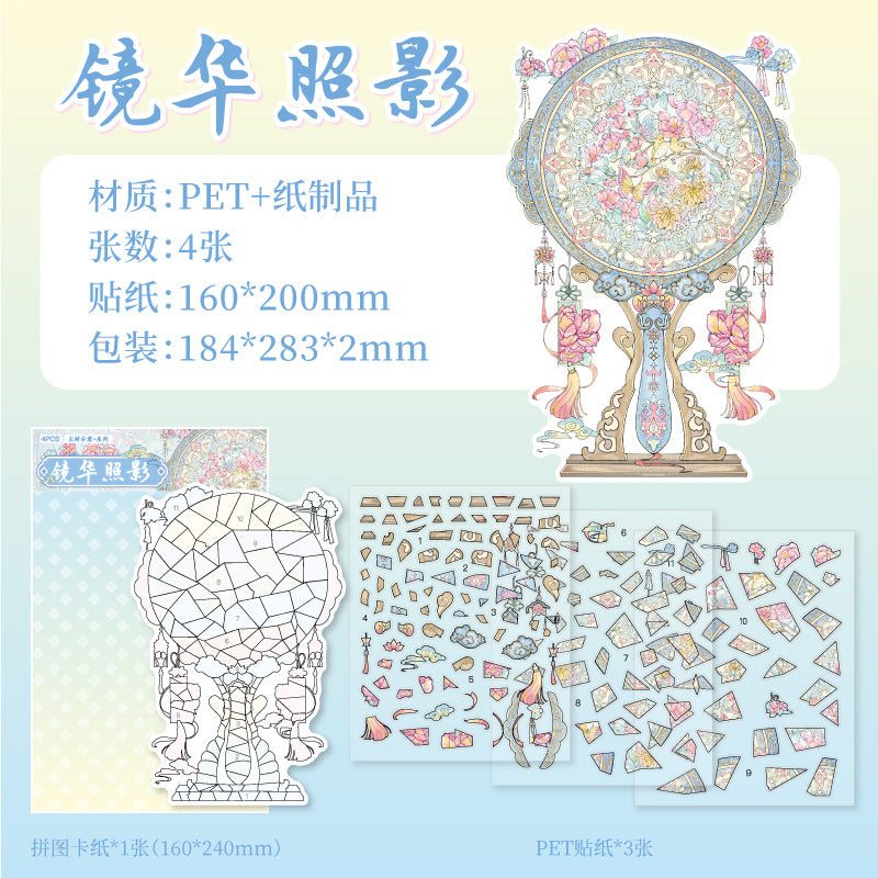 Paper Trace Puzzle Stickers Dusty Ancient Style Series Chinese Trend Creative Journal Material Collage DIY Landscaping Decoration