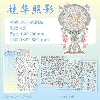 Paper Trace Puzzle Stickers Dusty Ancient Style Series Chinese Trend Creative Journal Material Collage DIY Landscaping Decoration