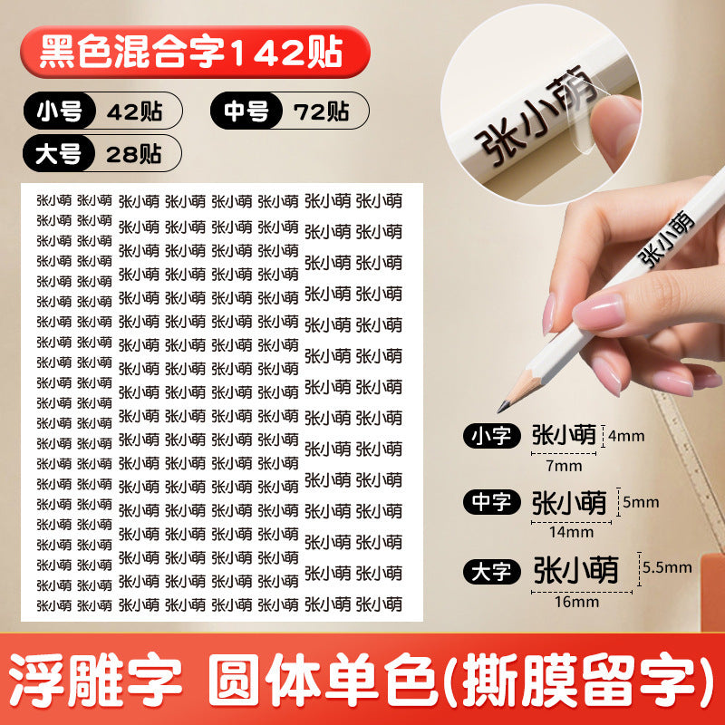 Crystal Label Tear-Off Film with Name Stickers Transparent Name Stickers Waterproof and Oil-Proof Uv Transfer Pencil Kindergarten Stickers