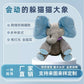 Cross-Border Hide-And-Seek Elephant Plush Toy That Can Sing, Cover Its Eyes, and Act as a Comforting Singing Toy